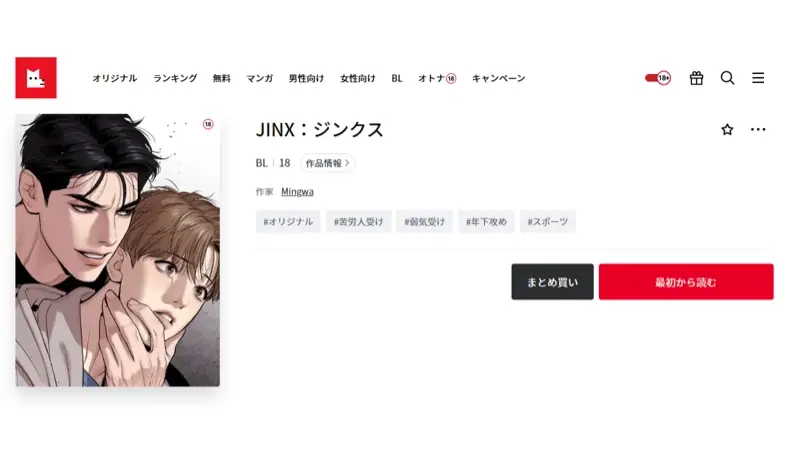 JINX