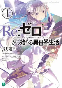 Rezero