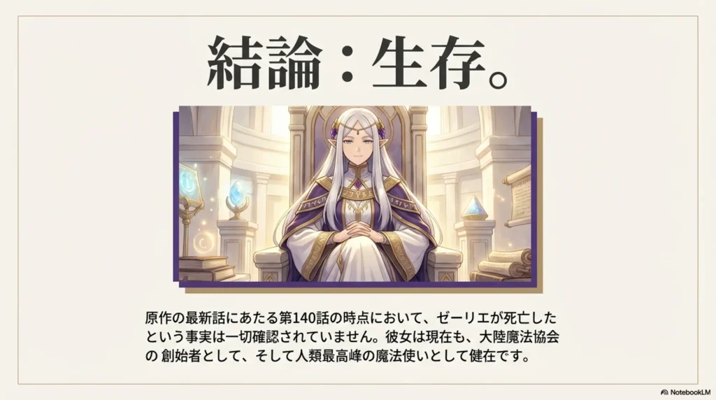 is-zehrie-really-dead-in-the-latest-manga-chapter