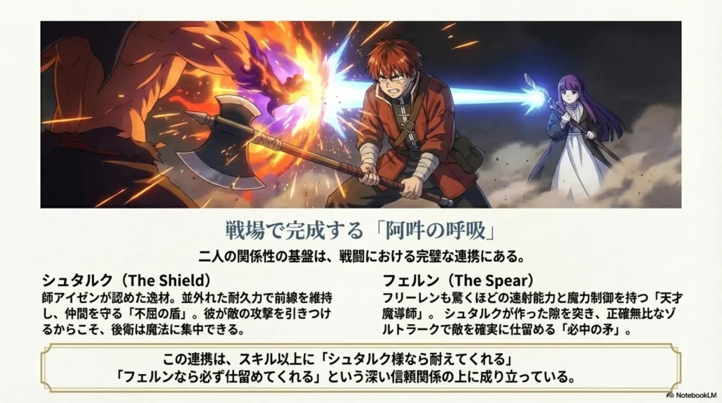 stark's-strength-as-warrior-and-fern's-magic-skills