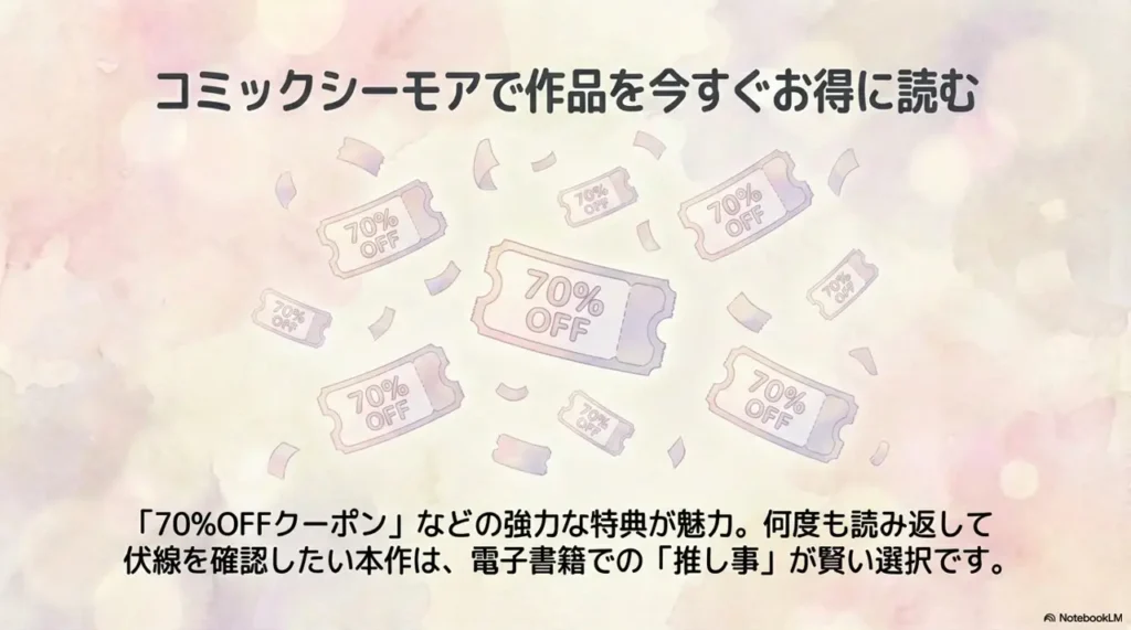 read-the-series-now-at-a-discount-on-comic-cmoa