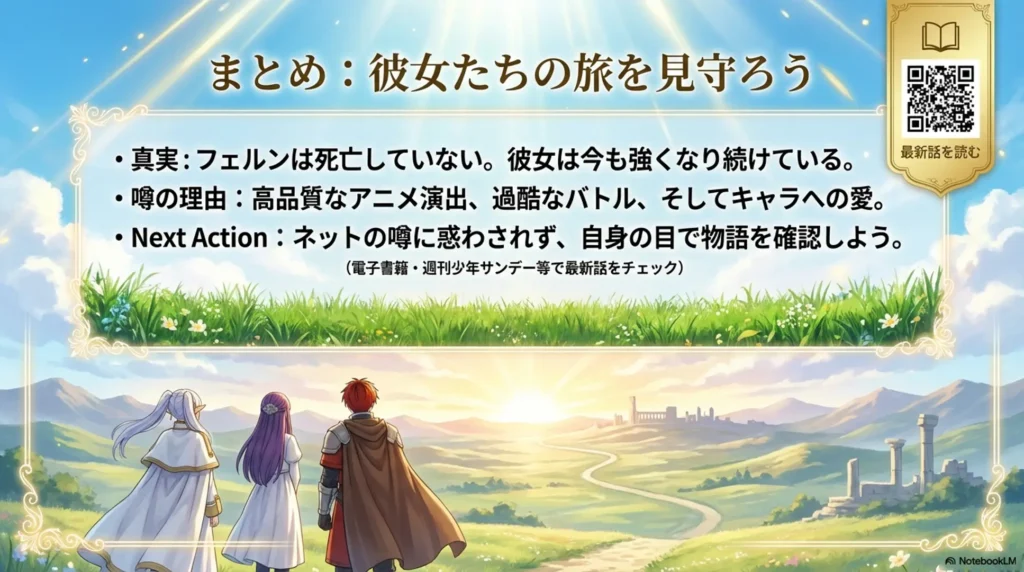 how-to-read-frieren-on-booklive-cheaply