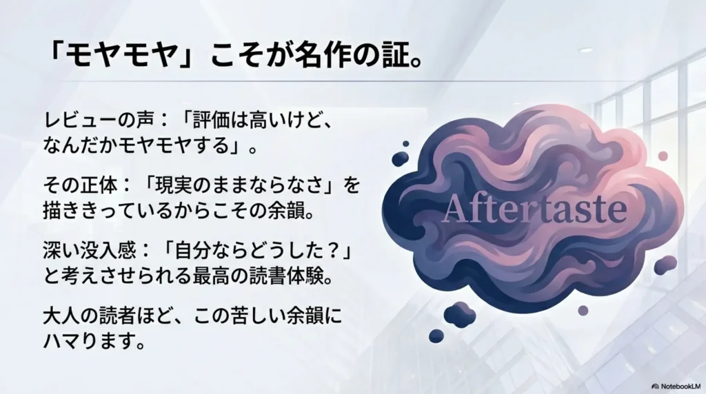 thorough-analysis-of-reader-reactions-and-evaluations