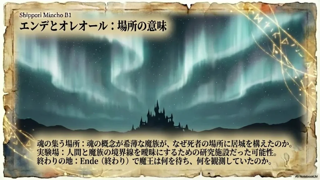 mystery-of-auroral-and-the-land-of-ende