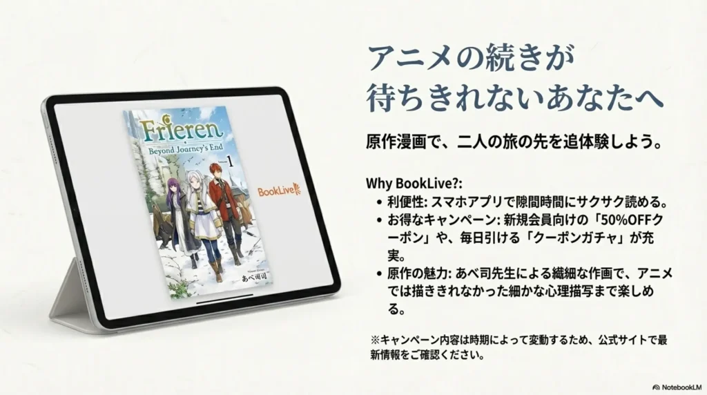 read-latest-chapters-cheaply-on-booklive-ebook