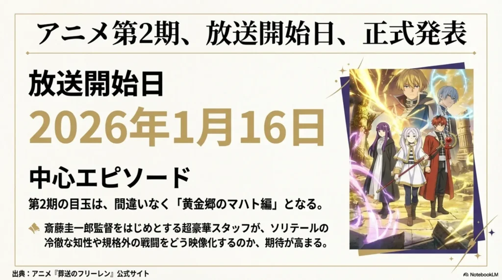 season-2-air-date-and-latest-info