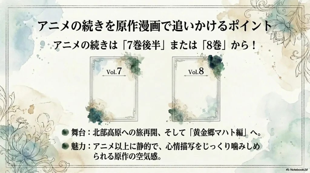 points-to-follow-the-anime-continuation-in-the-original-manga