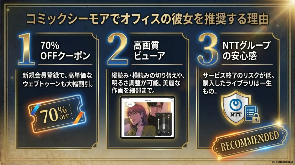 why-comic-cmoa-is-recommended-for-office-girlfriend