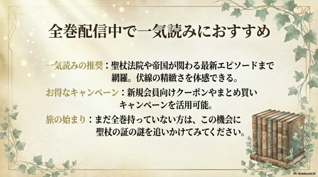 read-holy-staff-seal-chapters-on-booklive-where-all-volumes-are-available