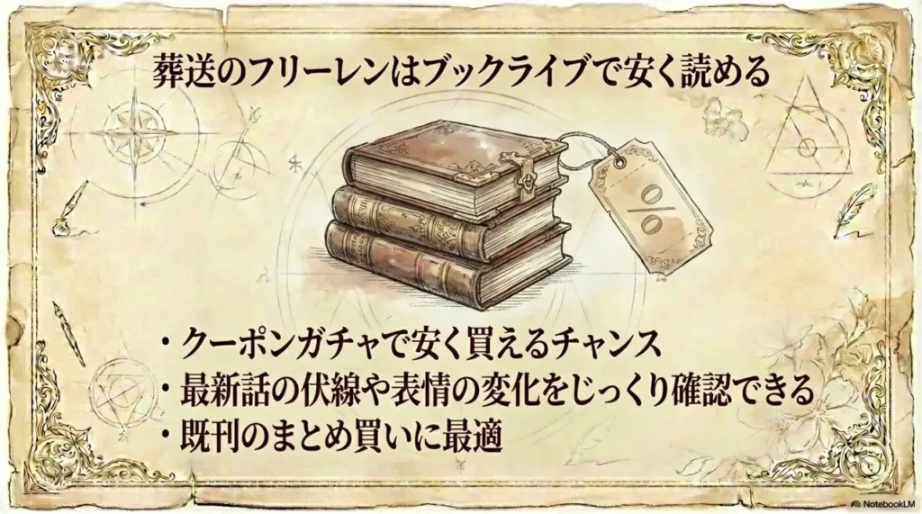 read-frieren-cheaply-on-booklive