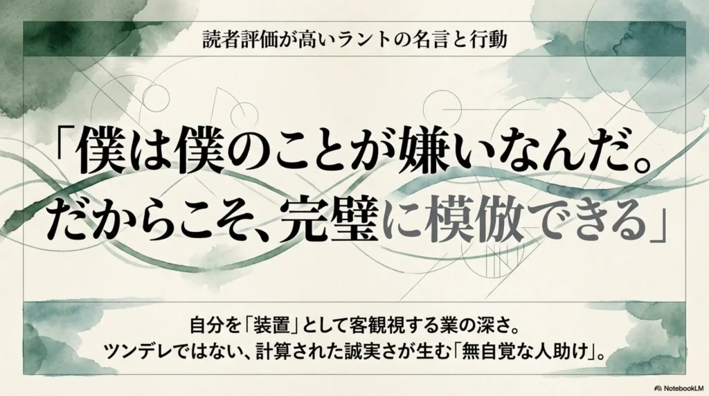 popular-quotes-and-actions-of-ranto