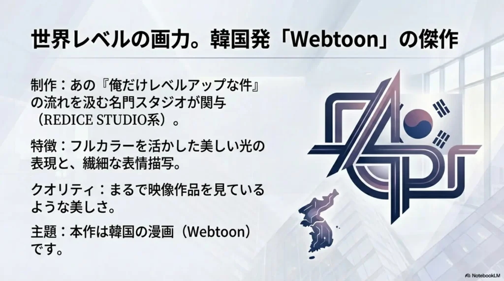 detailed-info-on-original-korean-webtoon-and-production-studio