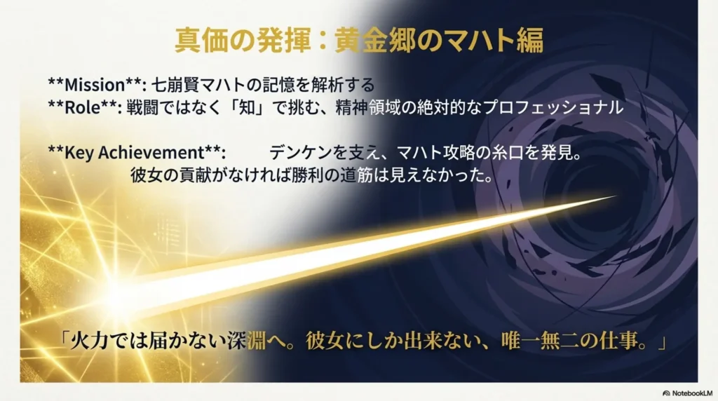 edel's-role-in-golden-land-mahat-arc