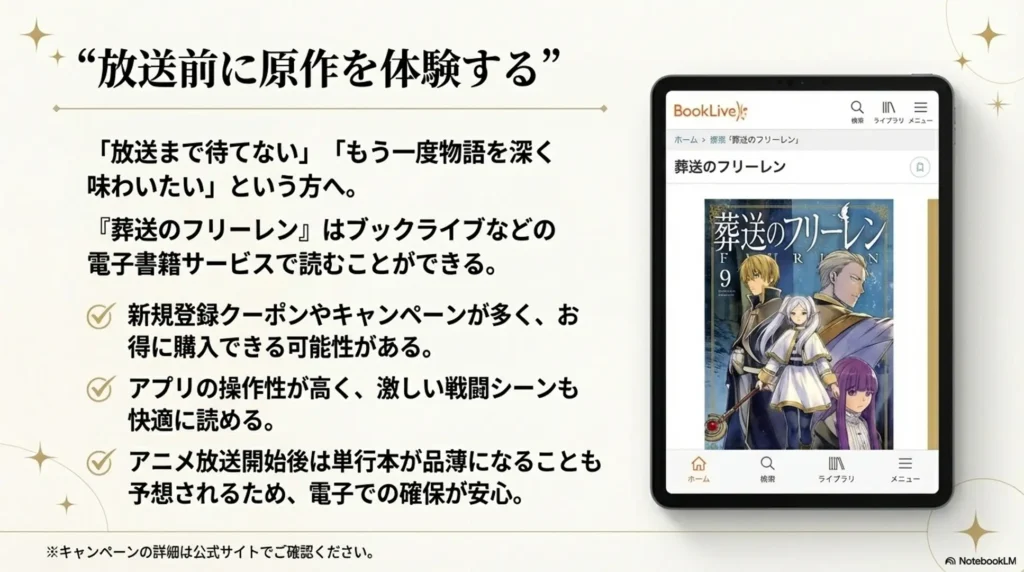 read-latest-volume-cheaply-on-booklive