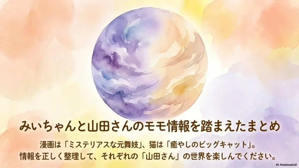 summary-of-momo-information-in-miichan-and-yamada