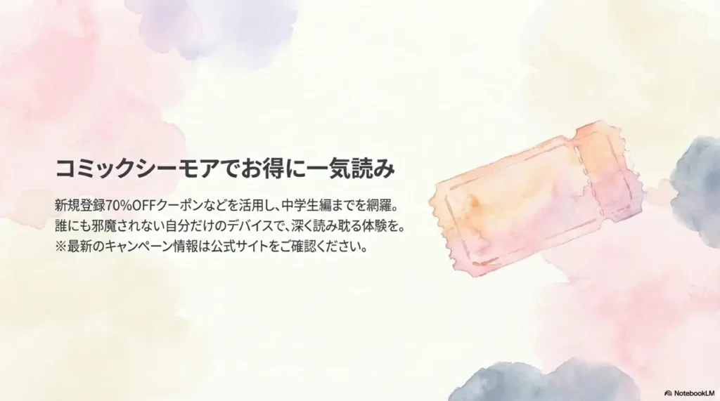 read-all-volumes-affordably-on-comic-cmoa