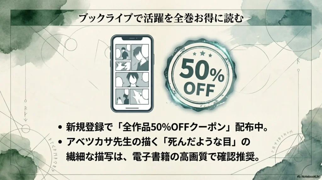 read-rantos-appearance-affordably-on-booklive