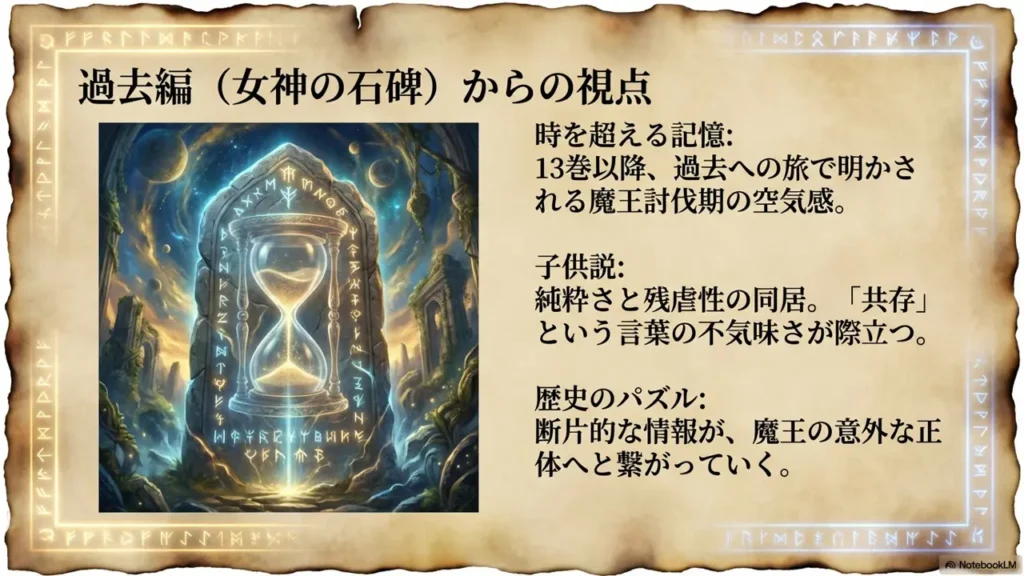 child-theory-past-arc-latest-info-and-volume-13-developments