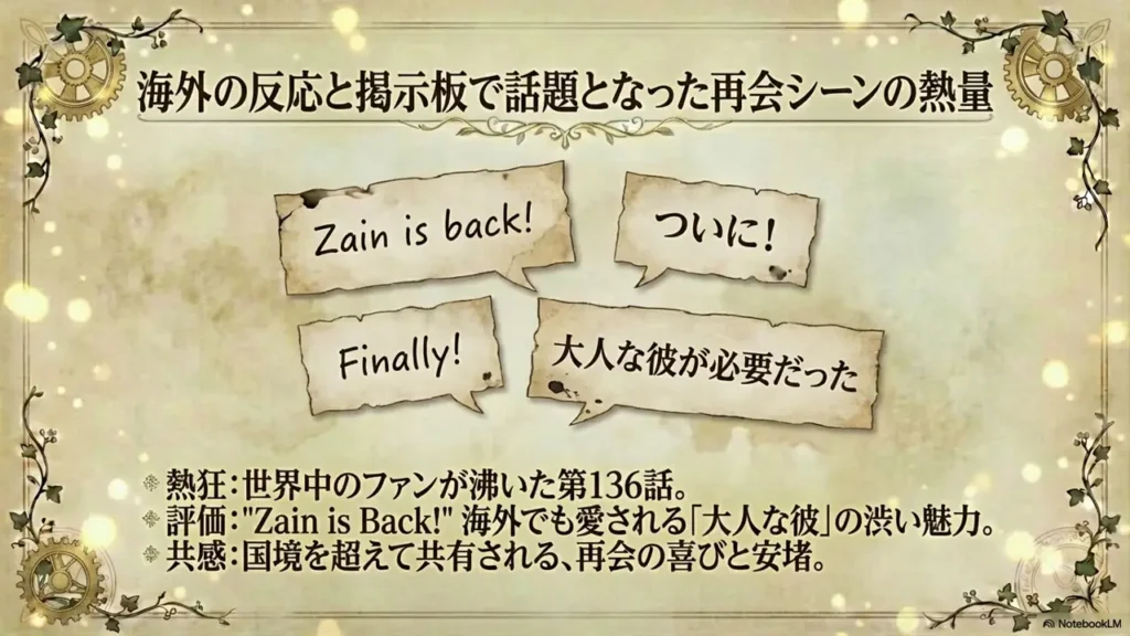 overseas-reactions-to-zains-reunion-scene