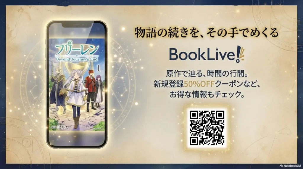 learn-about-elves-lifespan-in-frieren-on-booklive