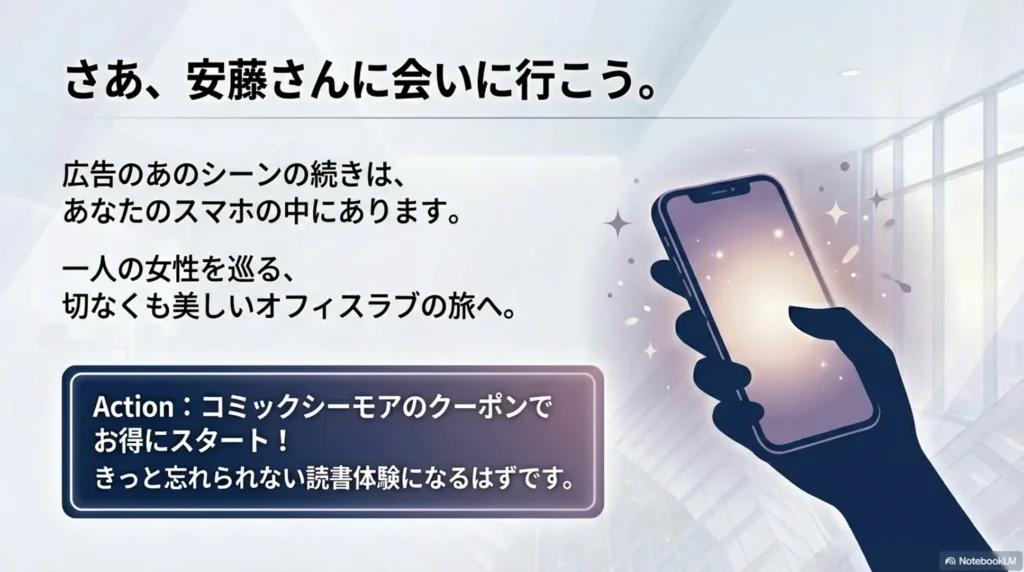 read-office-girlfriend-with-ando’s-charm-now