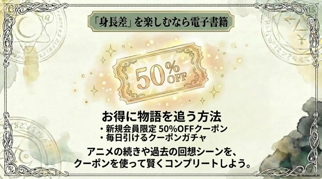 read-frieren-cheaply-with-booklive-coupons