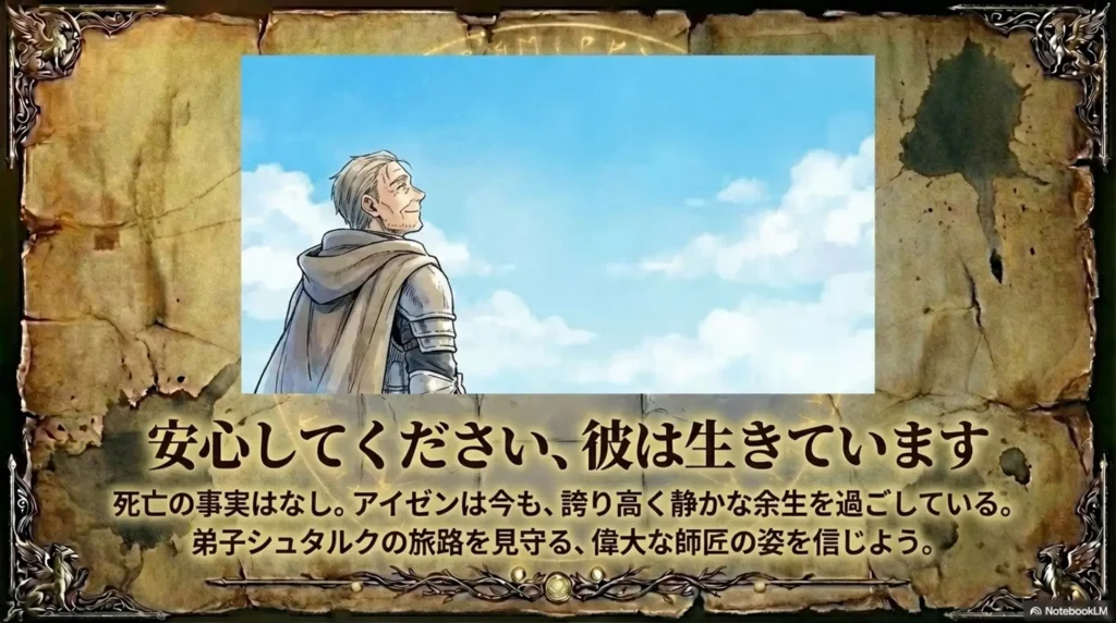 conclusion-for-those-worried-about-eisens-death-in-frieren