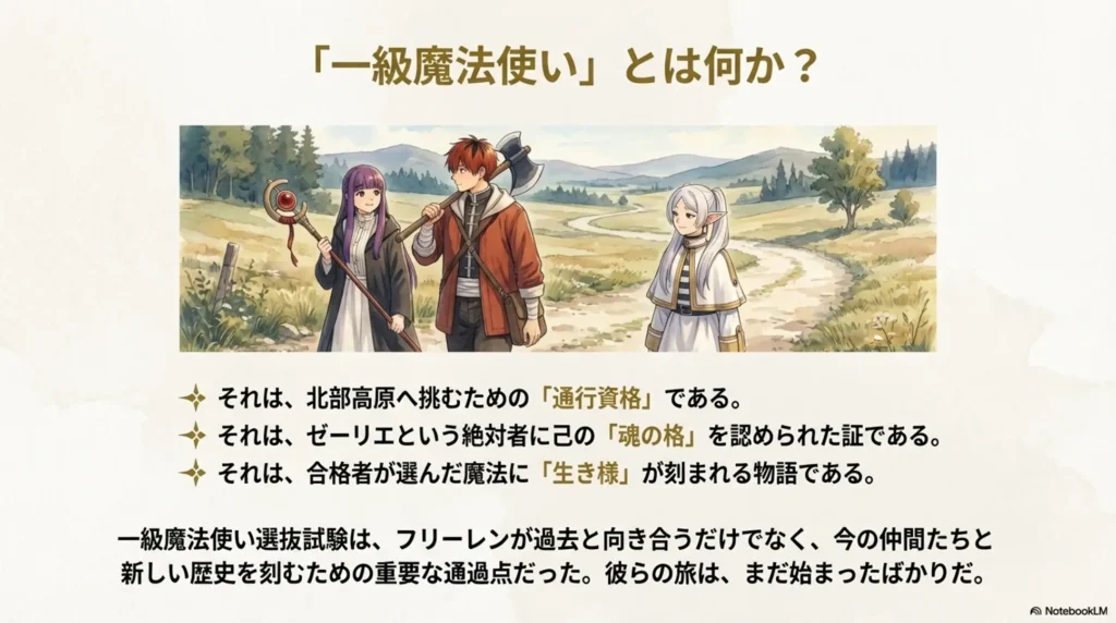 review-first-class-mage-arc-in-frieren-manga