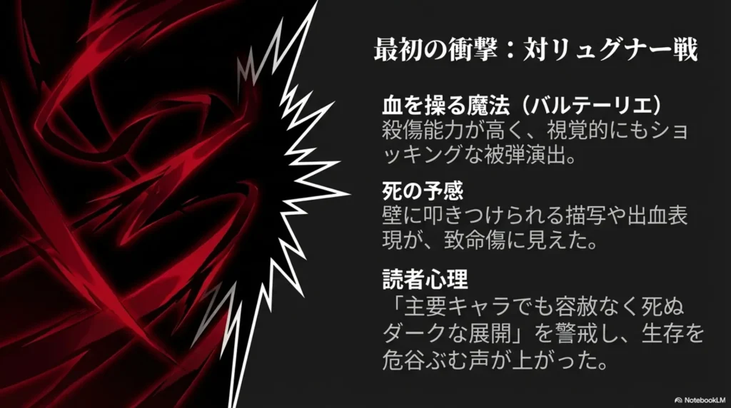 scene-where-fern-is-misunderstood-to-have-died-in-battle-with-lygner