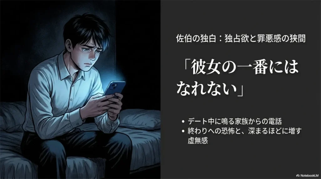 saeki’s-pure-feelings-and-deepening-relationship