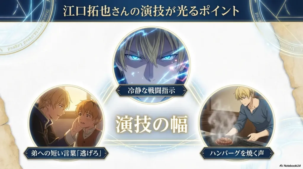 stolz-voiced-by-takuya-eguchi-anime-version-highlights