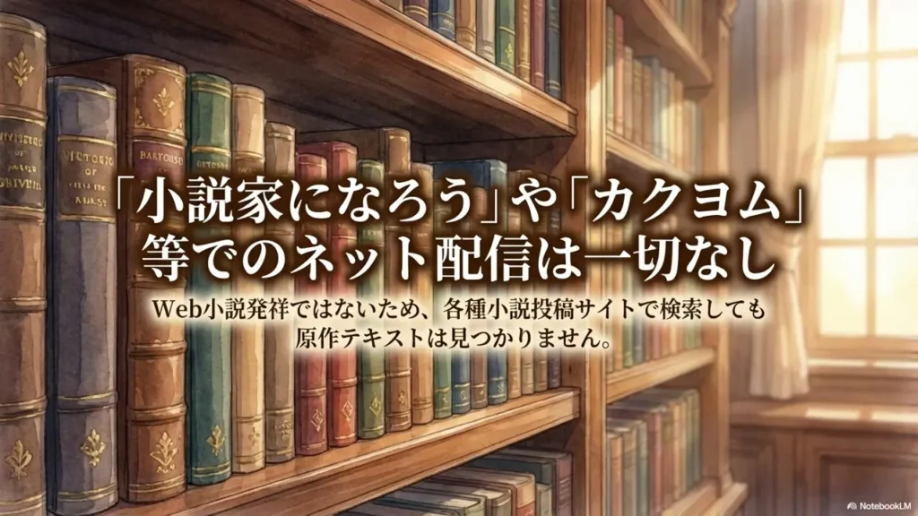 Distribution-on-Shosetsuka-ni-Naro