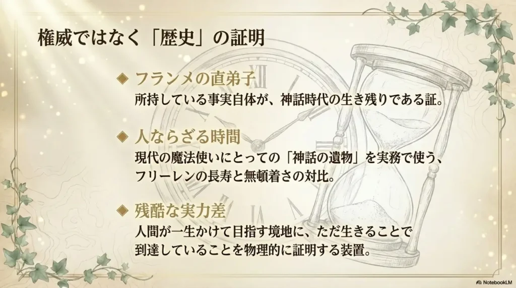 true-meaning-of-the-holy-staff-seal-not-symbol-of-authority