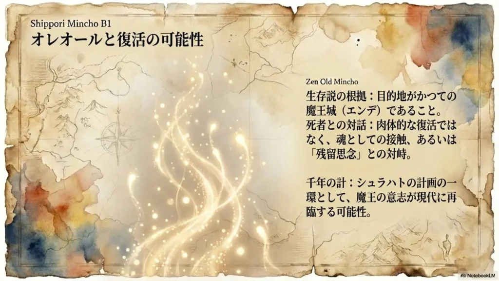 exploring-the-truth-behind-demon-king-survival-or-resurrection-theories