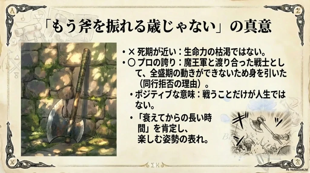 true-meaning-of-the-phrase-no-longer-an-age-to-swing-an-axe