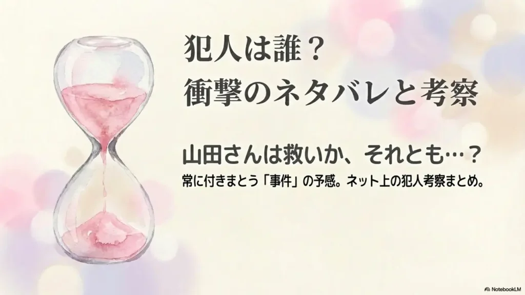 shocking-spoilers-and-analysis-who-is-the-perpetrator