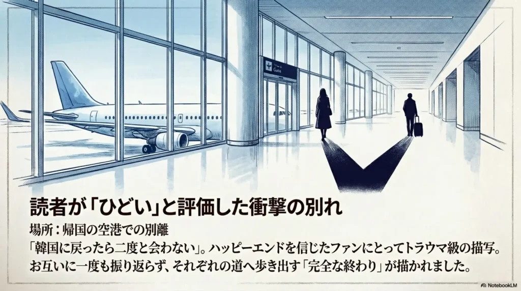 shocking-breakup-that-readers-called-harsh