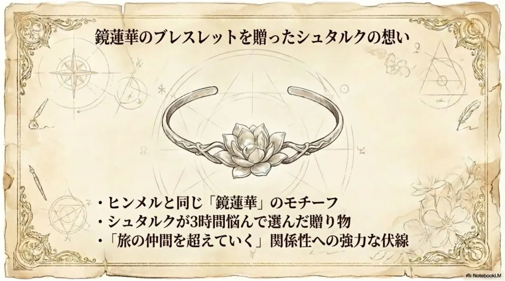 starks-feelings-in-kagami-renge-bracelet-gift