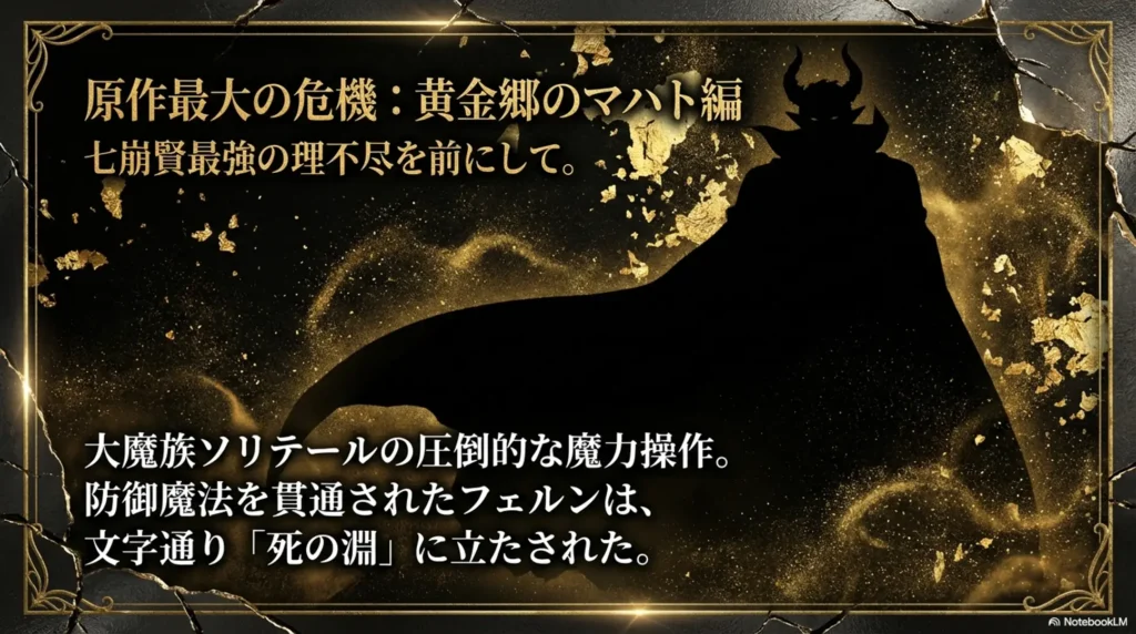 truth-of-the-rumor-about-ferns-death-in-golden-land-mahat-arc