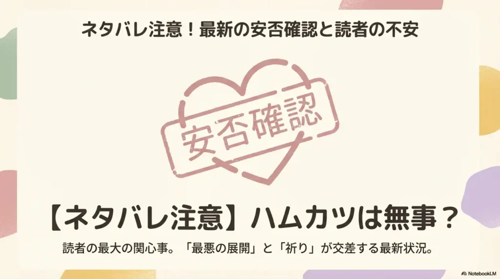 spoiler-alert-latest-safety-update-and-reader-anxieties