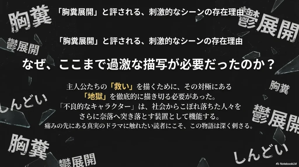 why-shocking-and-upsetting-scenes-gained-attention