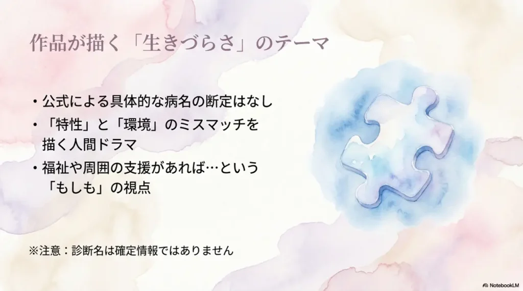 discussion-on-neurodiversity-and-themes-in-miichan-and-yamada