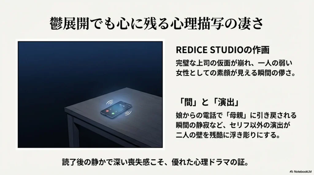 powerful-psychological-portrayal-even-in-depressing-plot