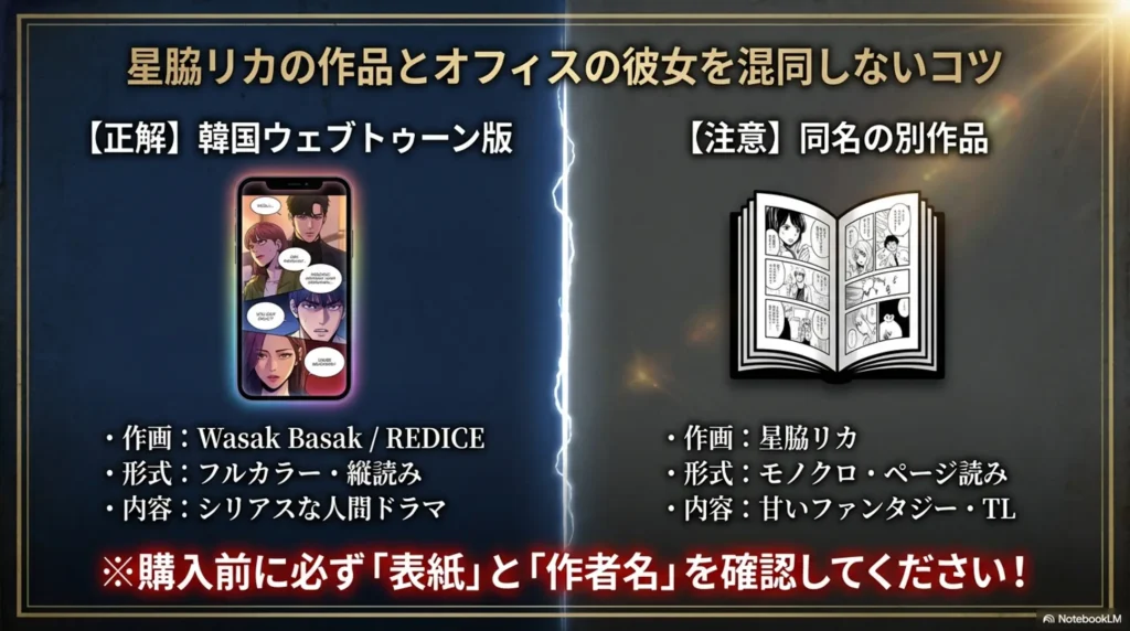 tips-to-avoid-confusing-rika-hoshiwaki’s-works-with-office-girlfriend