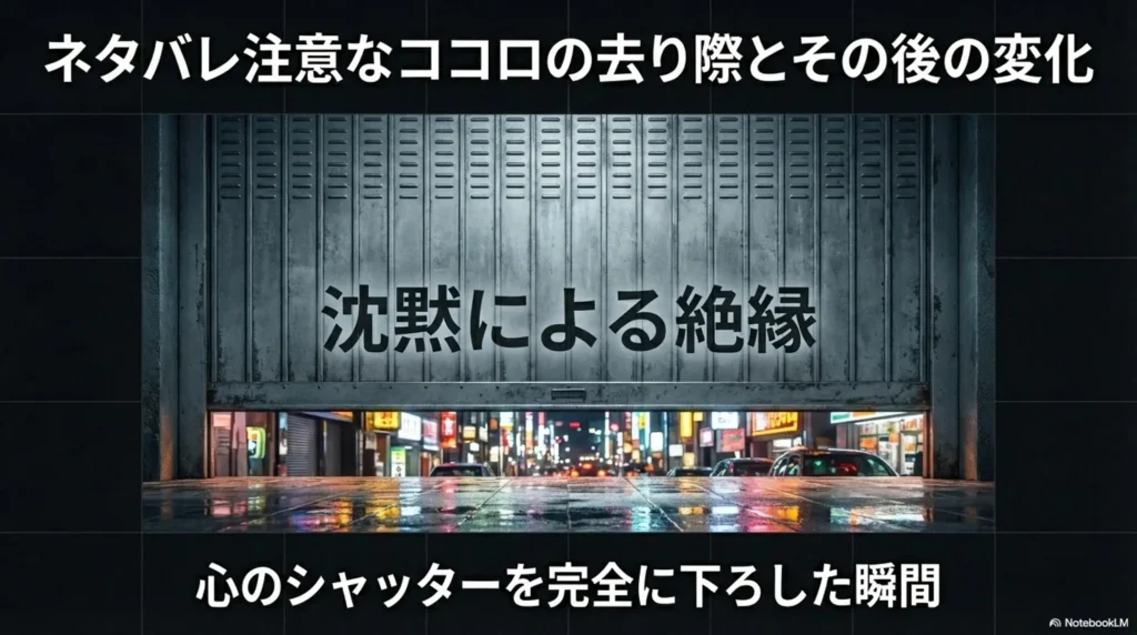 spoiler-alert-kokoro’s-departure-and-subsequent-changes