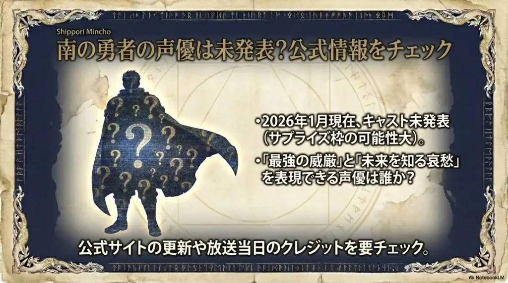 is-the-southern-hero-voice-actor-unannounced-check-official-info