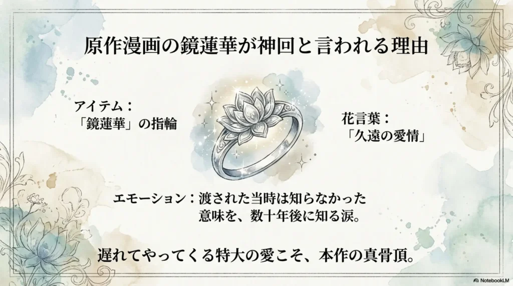 reason-why-kagami-renge-in-the-original-manga-is-called-a-masterpiece