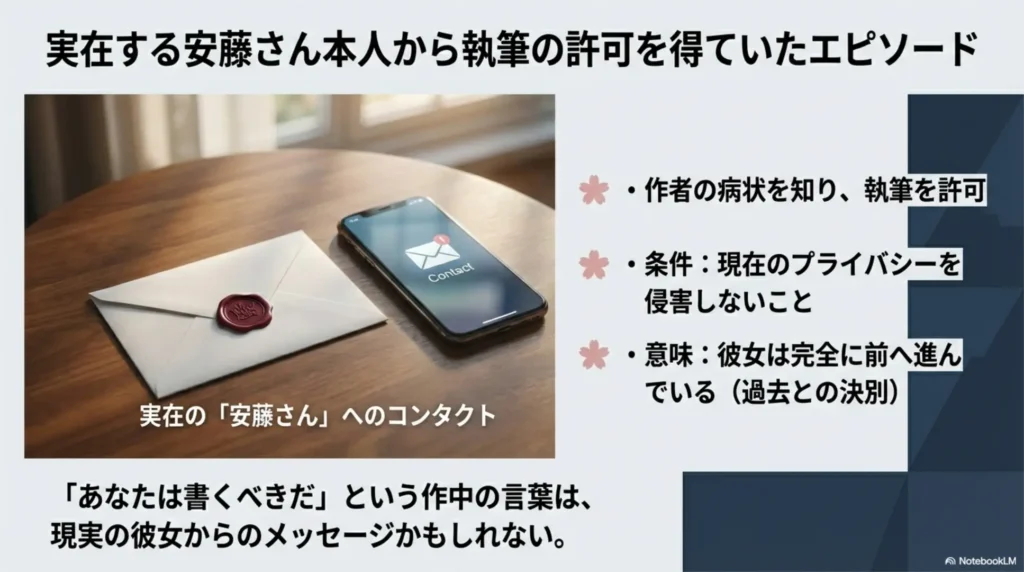 episode-of-getting-permission-from-real-ando-to-write-story