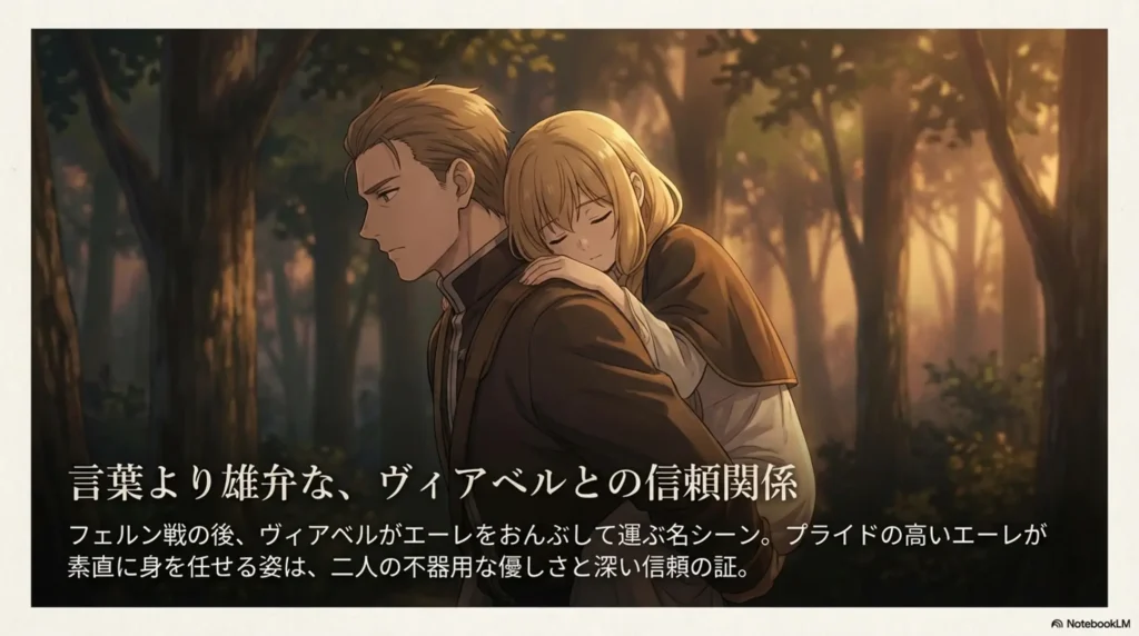 iconic-scene-viabel-carries-after-fern-battle