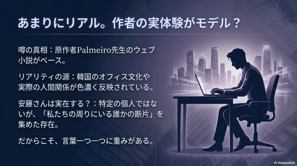 investigating-rumor-that-ando’s-character-is-based-on-real-person